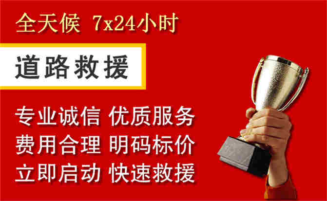 茶陵道路救援公司