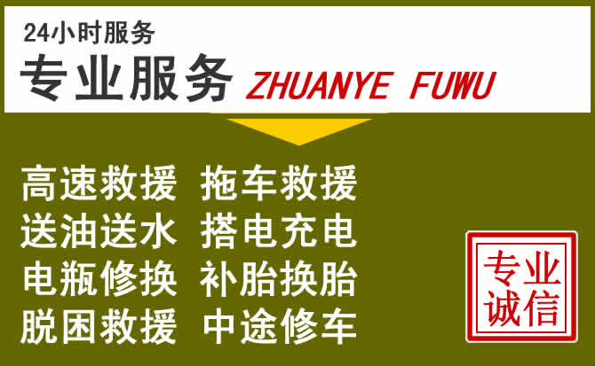 新能源汽车保有量攀升，茶陵道路救援行业未来发展新趋势解析