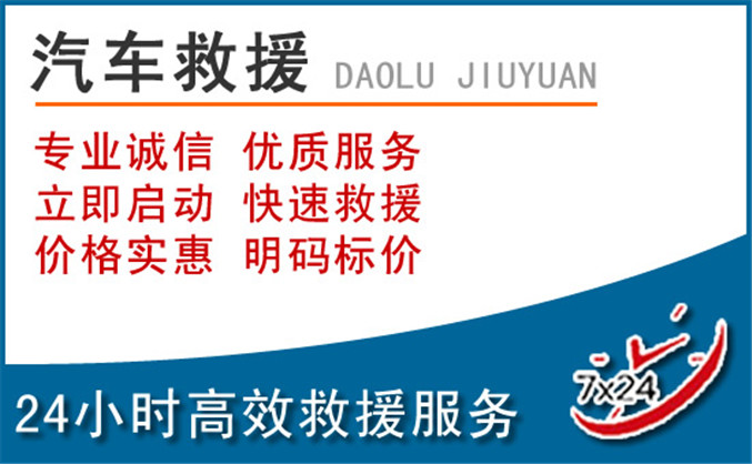 茶陵汽车救援