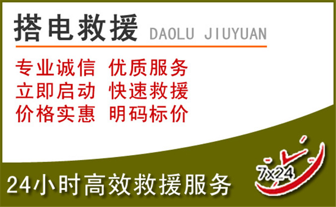 茶陵汽车道路救援