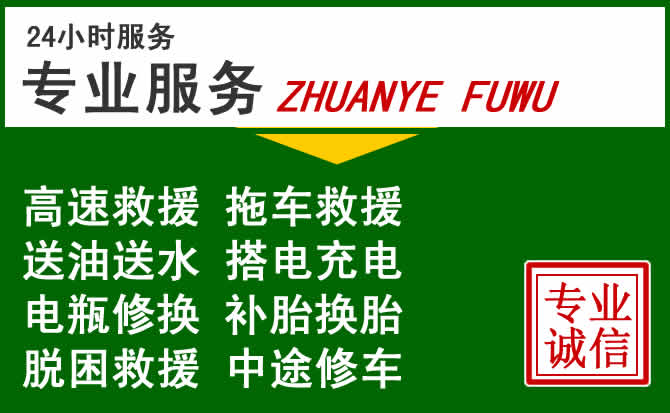 茶陵附近汽车道路救援